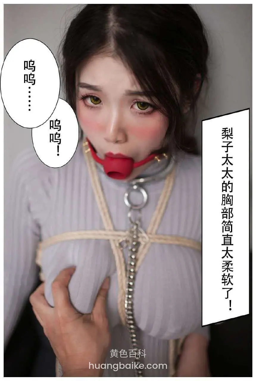 双手捧着胸部，两个呜呜对话框