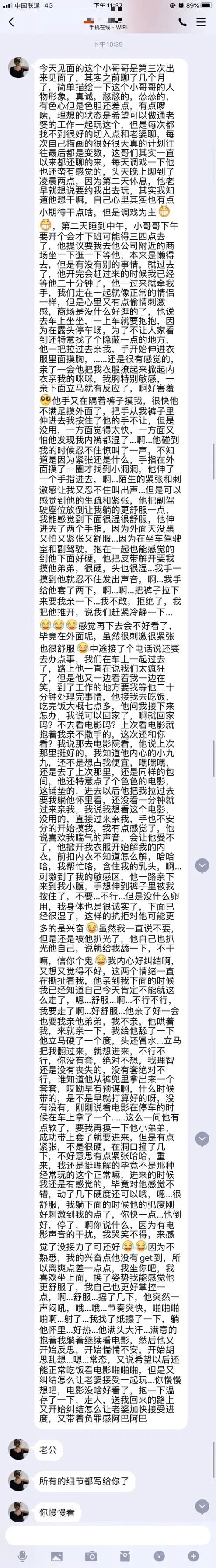 3P交换之后的故事和设想