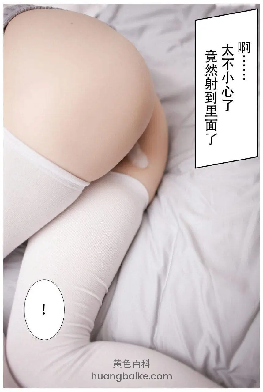 床上臀部特写，白浊顺着大腿流下
