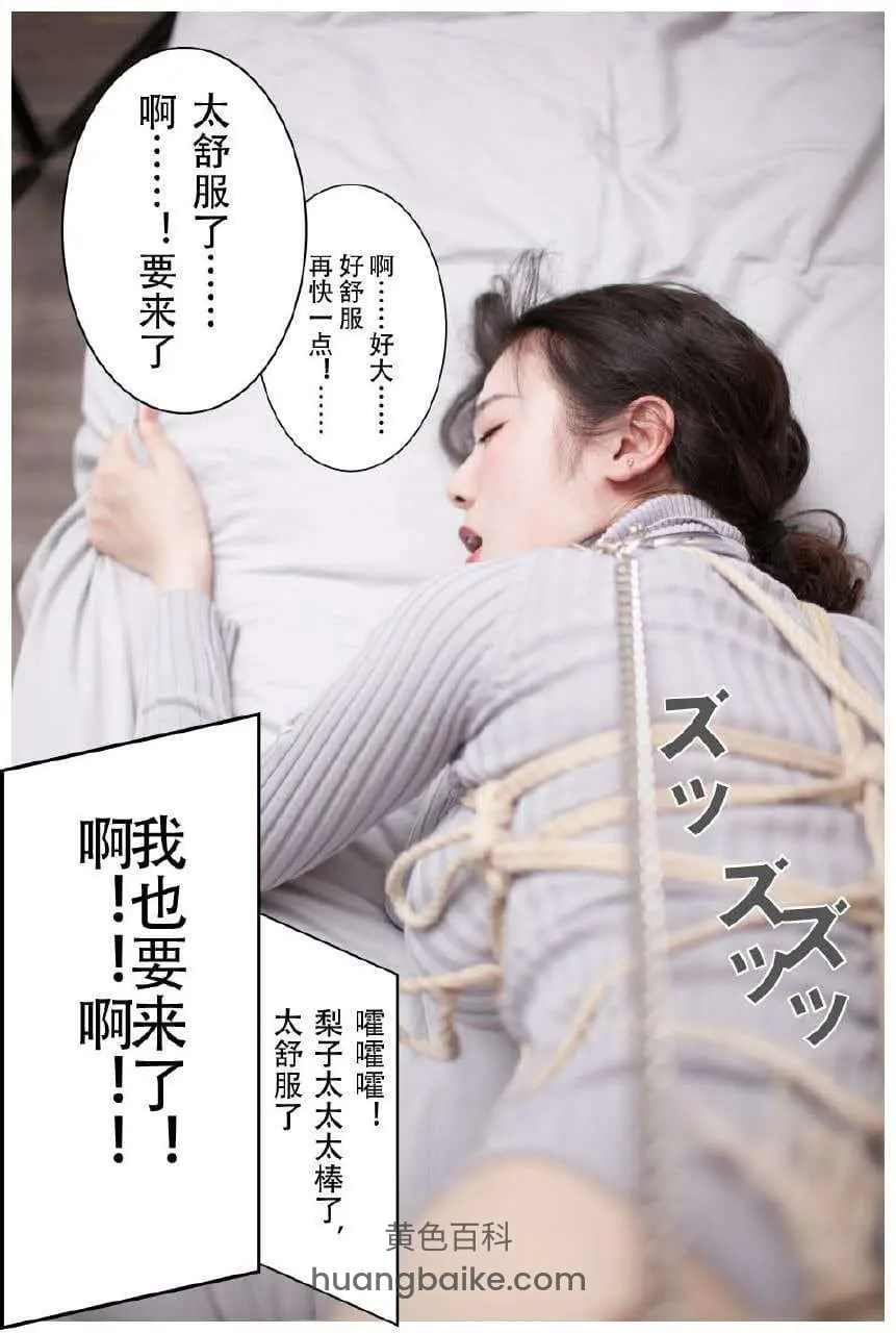 床上侧躺喊叫，多个对话框