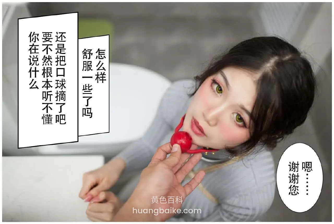 浴室跪着抬头看镜头，手拿着红球