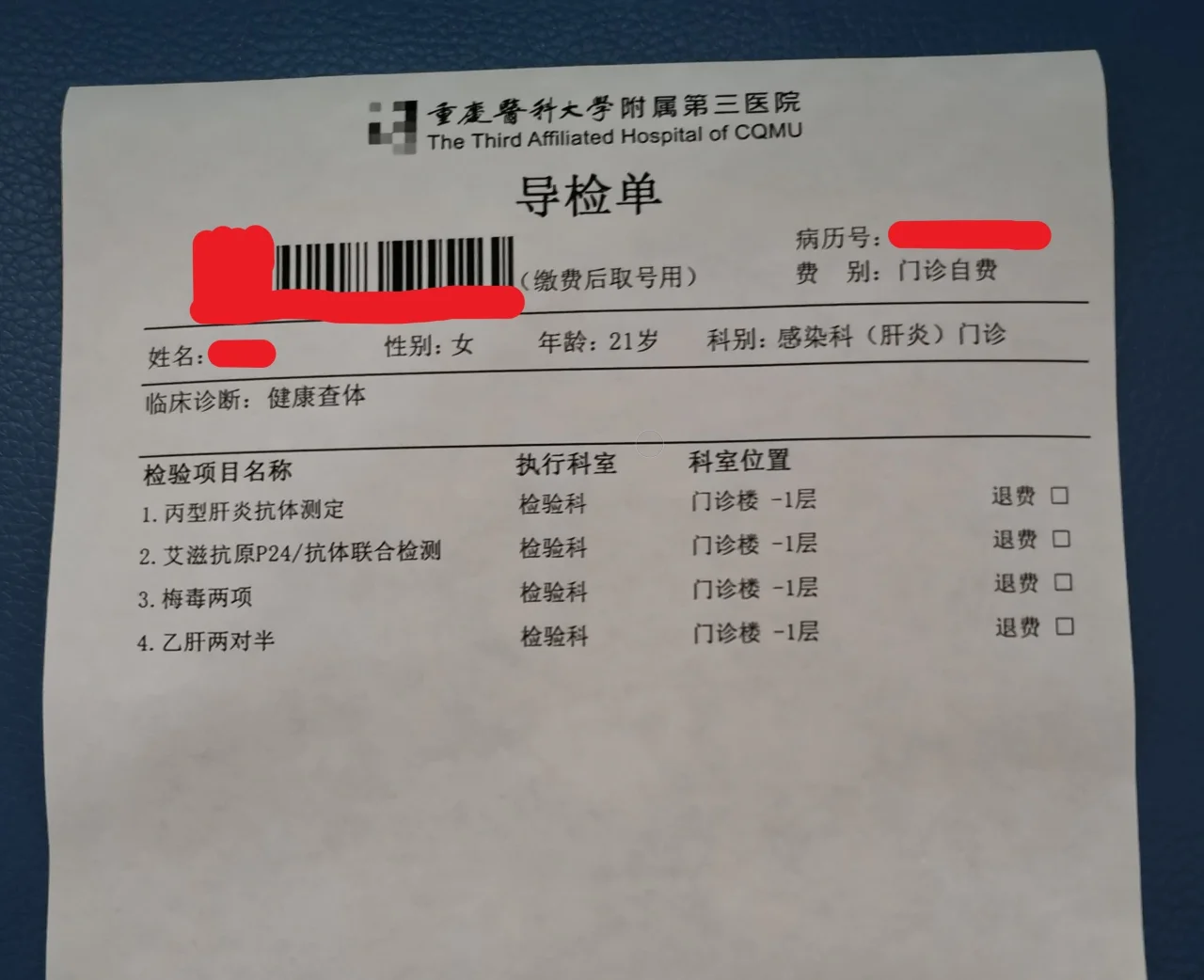 导检单显示所有项目正常