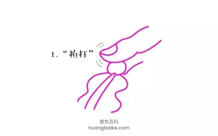 1. 拍打 手指轻敲阴蒂