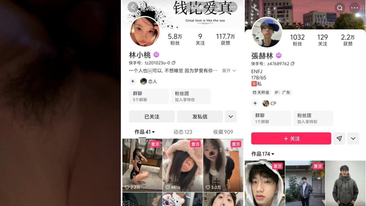 快手小网红林小桃和男友张赫林线下约炮视频