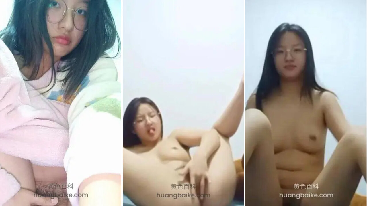 江苏顾苏柔清纯眼镜学生妹给男友自拍自慰大片流出！反差感十足，小穴湿润淫水泛滥，看得人血脉喷张！