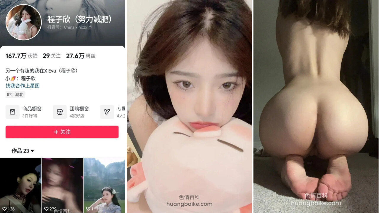 抖音 程子欣 27万粉丝 高颜值网红 自慰私拍福利 看样子是女神级别的学生妹 自拍发骚视频结果被扒光