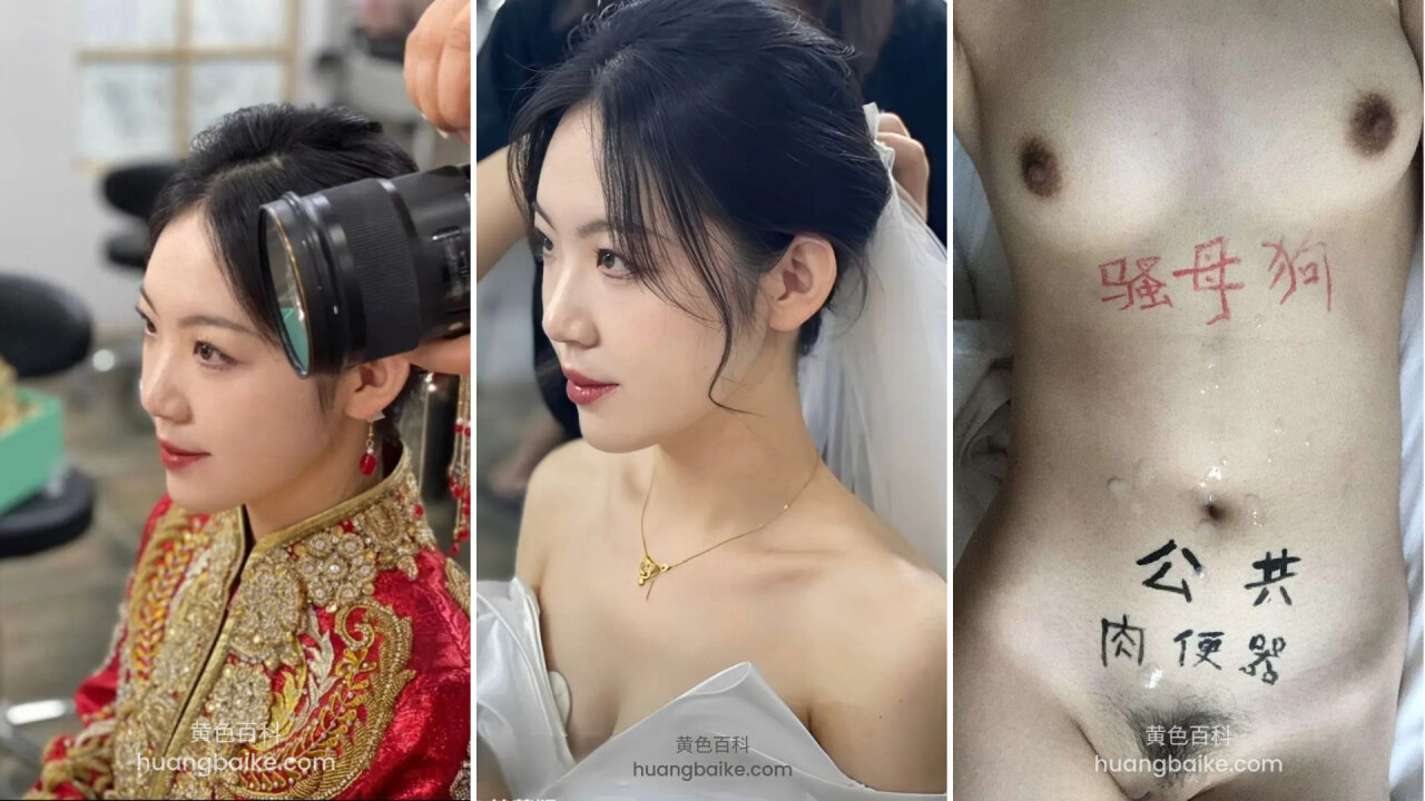 抖音反差新娘吕金梦，家里是乖巧贤慧的妻子，外面却化身淫荡母狗。
