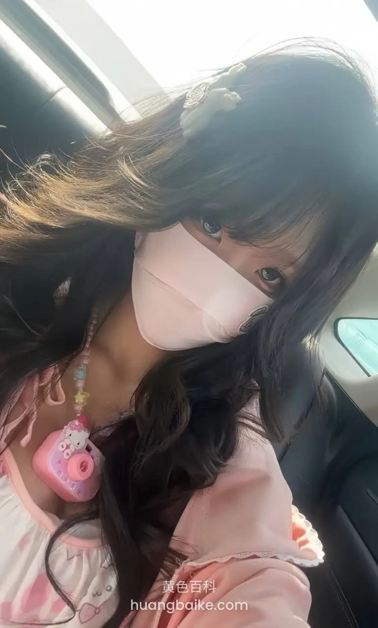 后座阳光下举手机自拍，戴粉色口罩