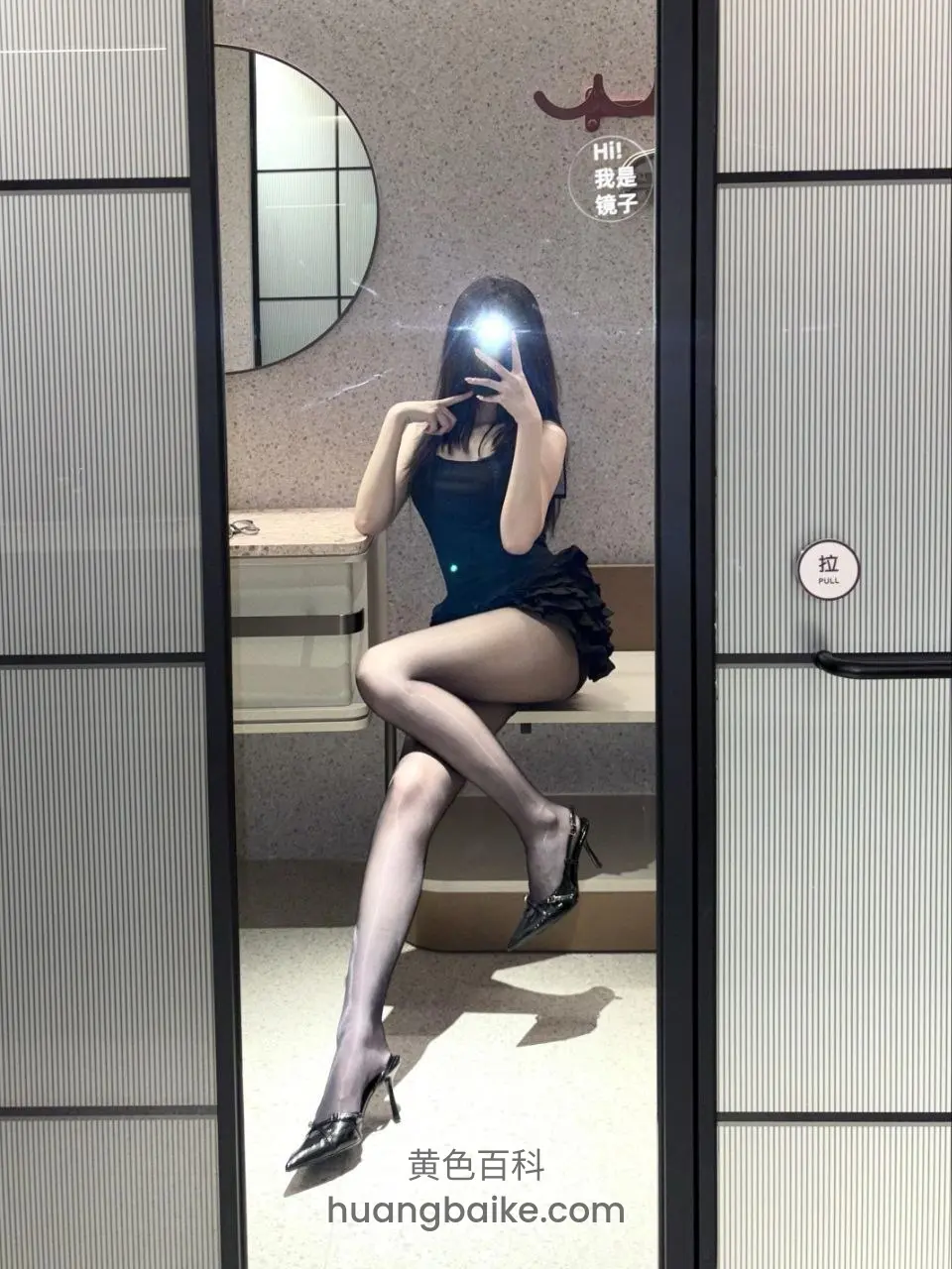 试衣间台阶上举手机拍照，墙上HI我是镜子