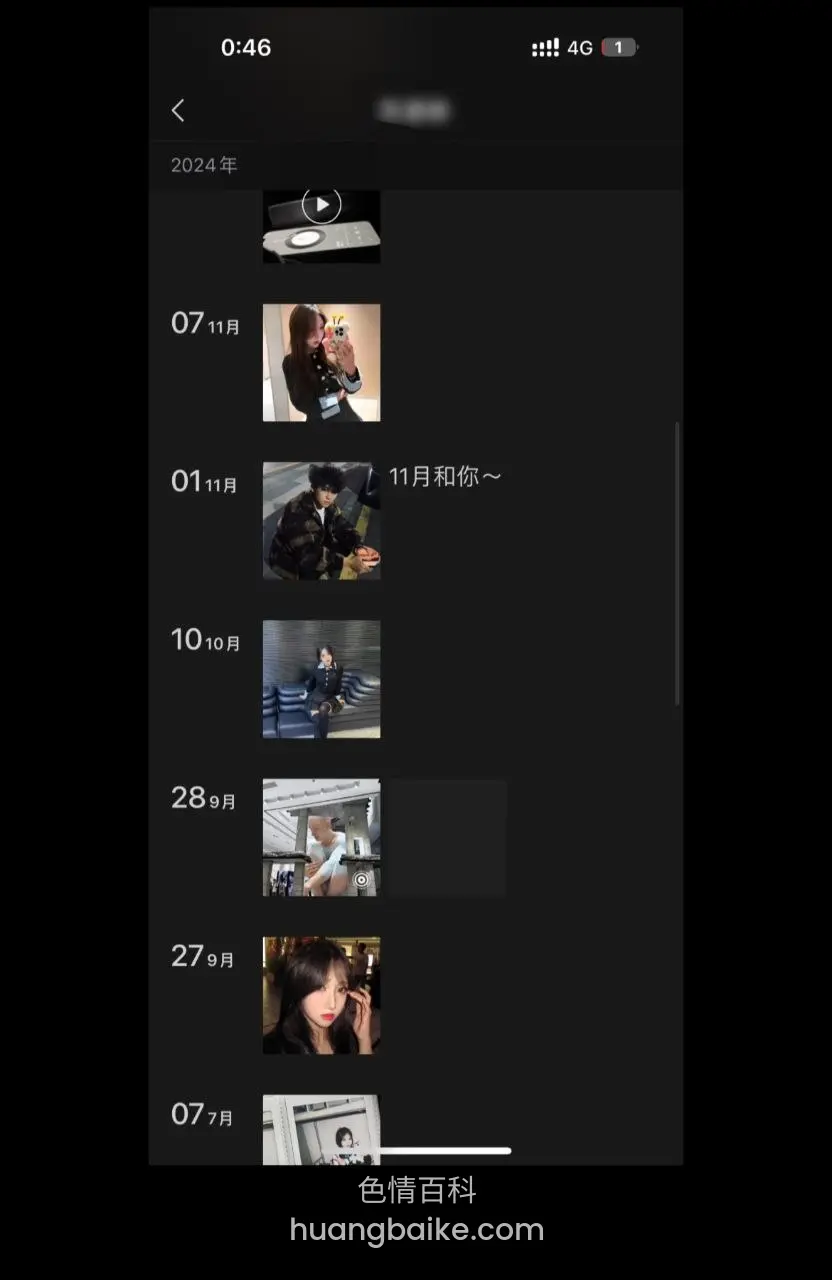 手机相册界面，日期列表