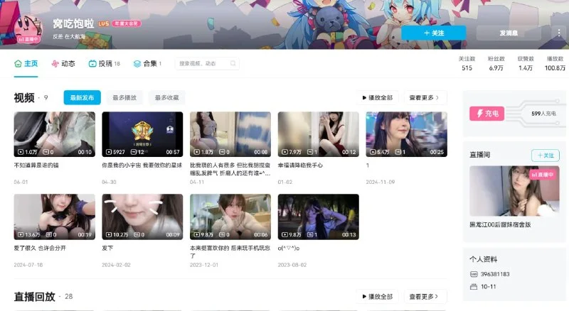 B站窝吃饱啦直播间视频列表