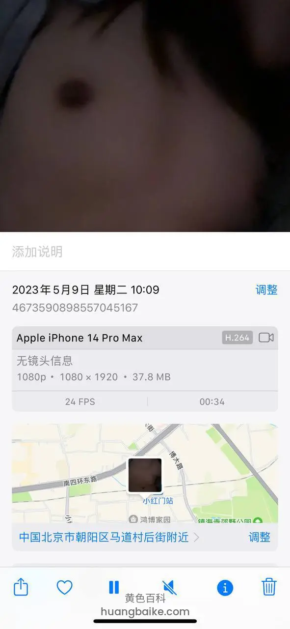 iPhone 14 Pro Max 视频信息，位置在朝阳区马道村