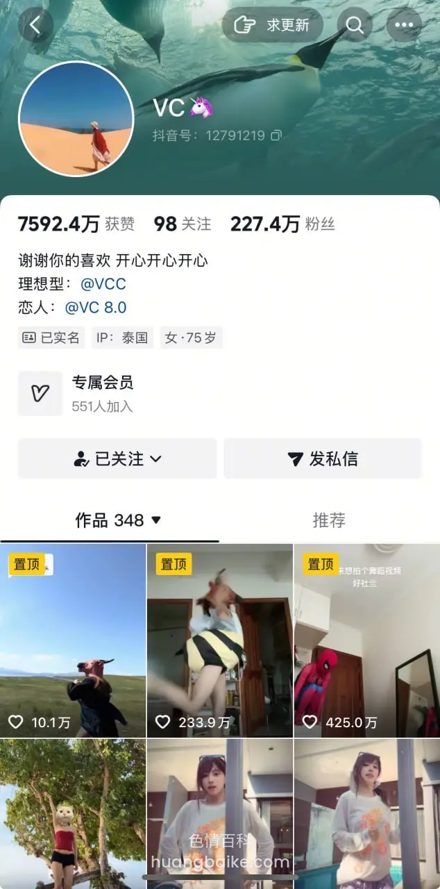 抖音 Vickyyyii 个人主页 348 作品 10.1万点赞视频封面