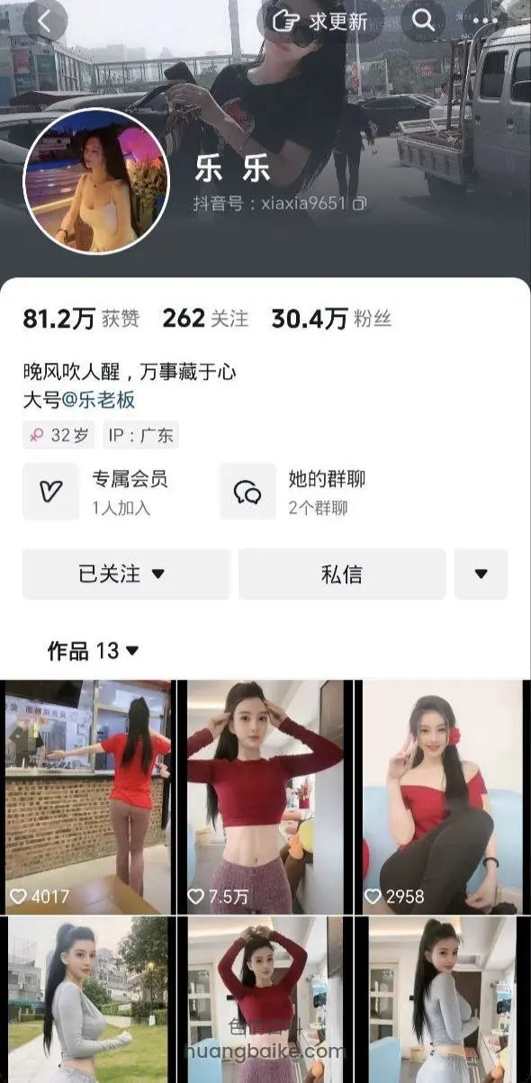 手机屏幕截图，抖音乐乐主页，显示81.2万获赞和30.4万粉丝