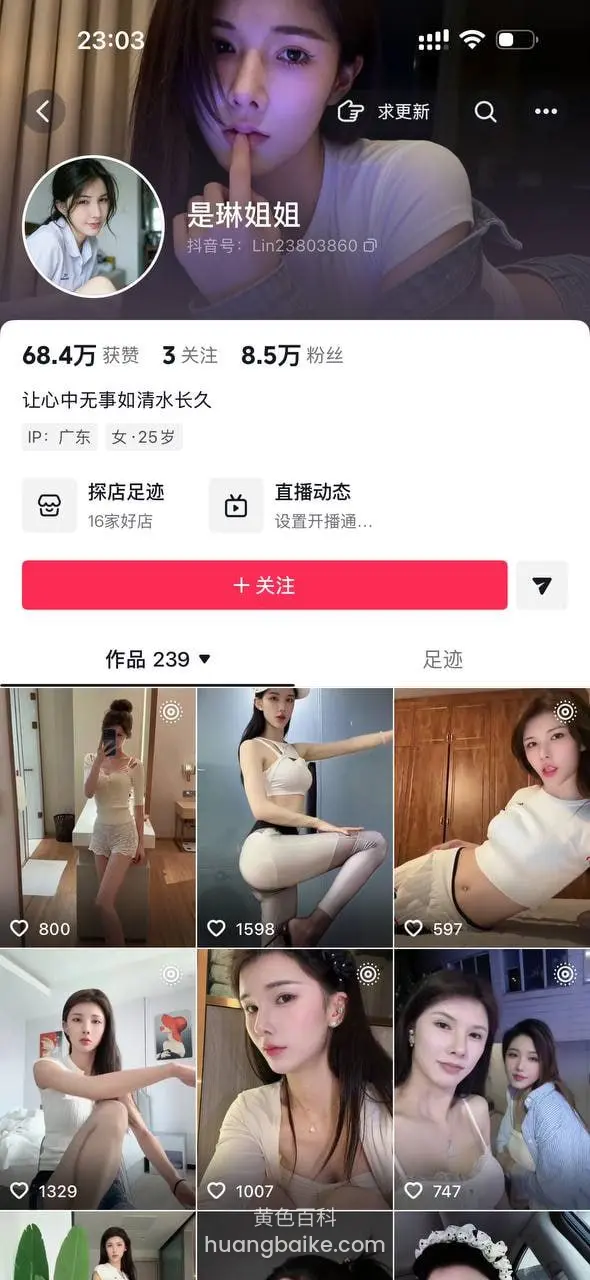 快手首页是琳姐姐头像，下面作品网格展示她在镜前自拍和各种姿势