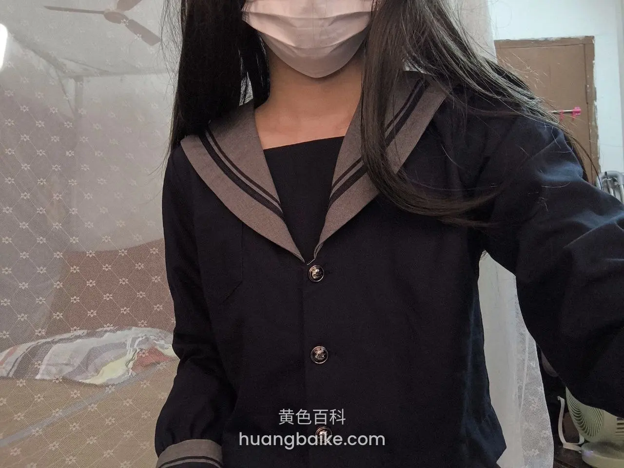 卧室里穿黑色水手服，戴口罩举臂自拍