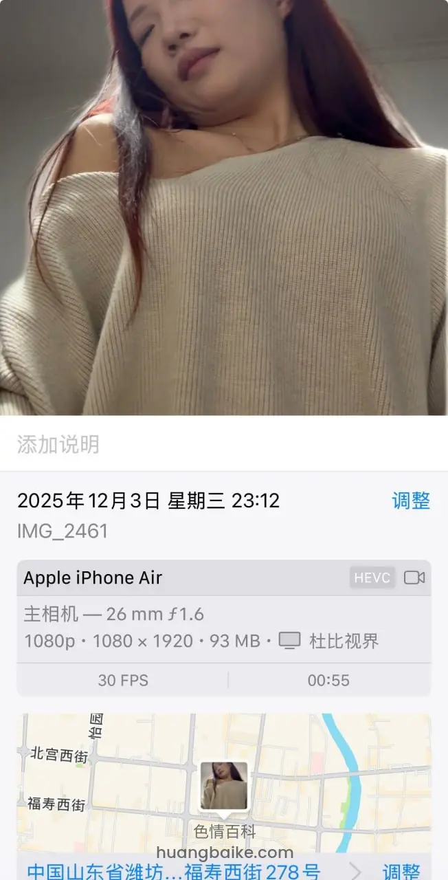 手机屏幕截图，显示拍摄信息和地图
