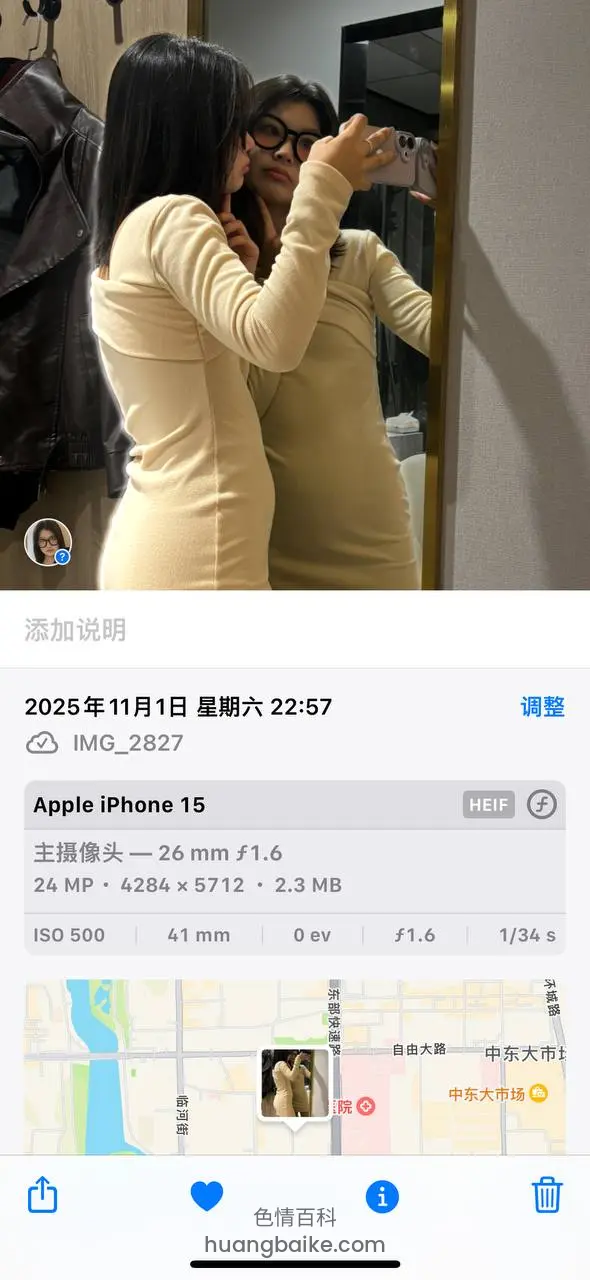 微信聊天记录截图，里面是两人镜子合影