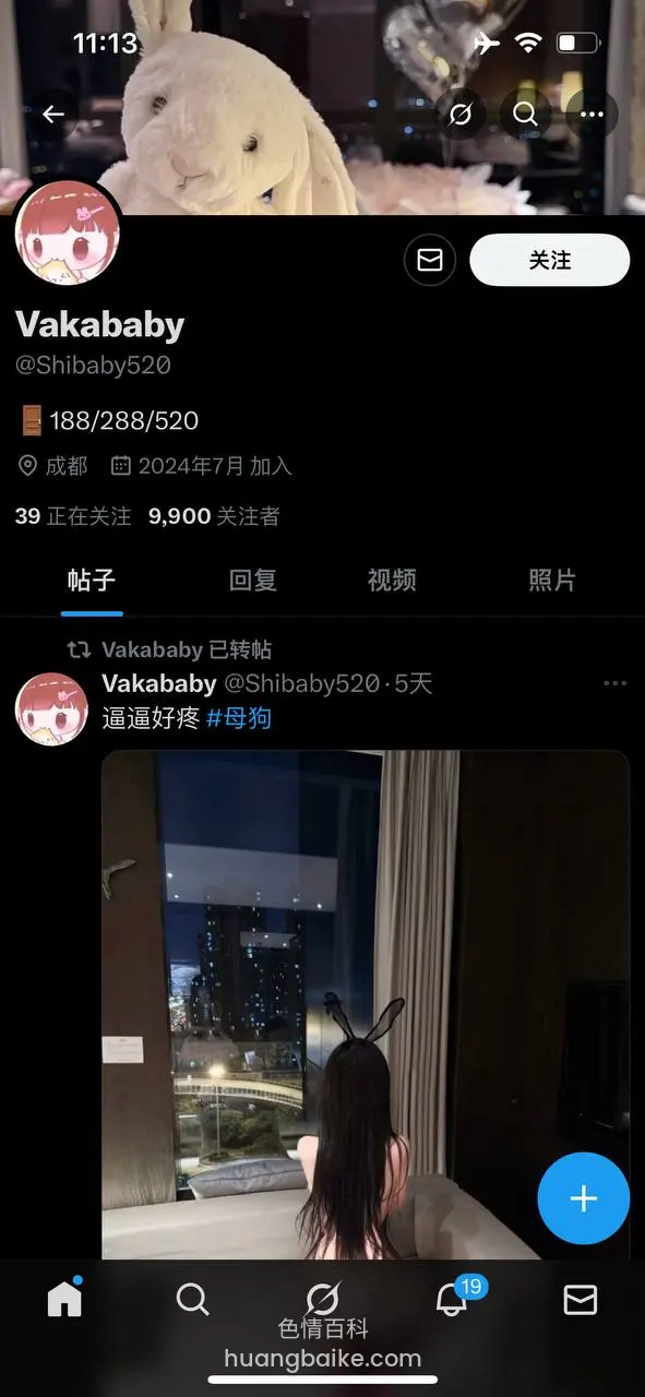 窗边看夜景 兔耳发箍 身后高楼