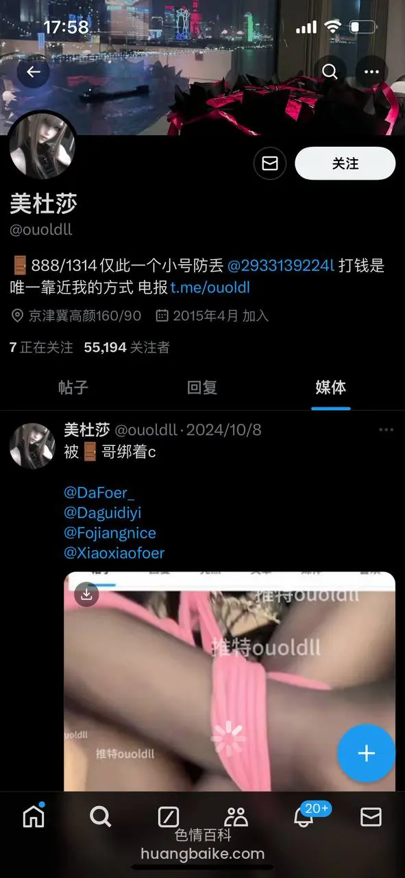 推特界面截图，手机屏幕显示美杜莎推文，包含@ouidll的微博号和粉丝数
