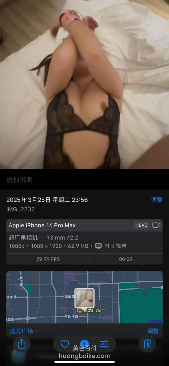 床上躺着举手机，地图定位盛龙广场
