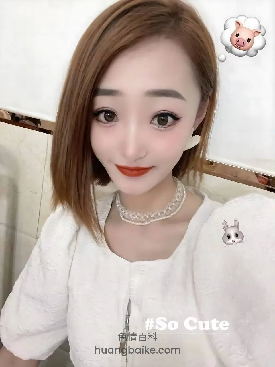卫生间自拍，屏幕有#So Cute和兔子贴纸