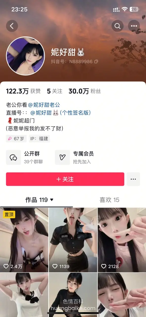 抖音妮好甜直播间界面，头像下展示122.3万获赞和30.0万粉丝，下面是作品119和喜欢15