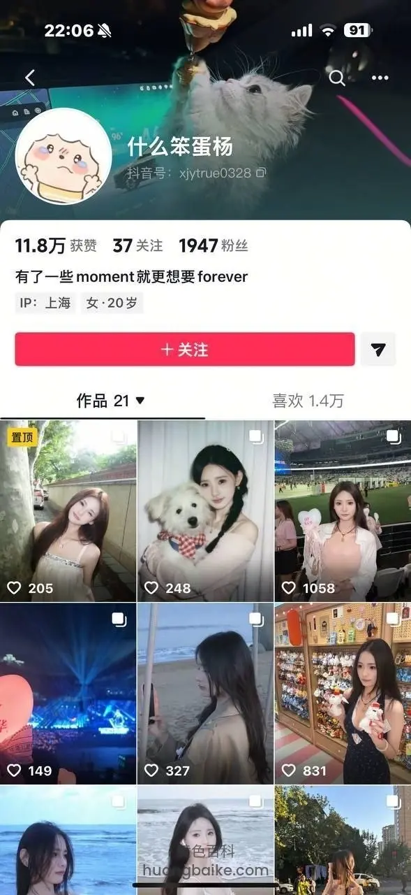 抖音主页作品网格