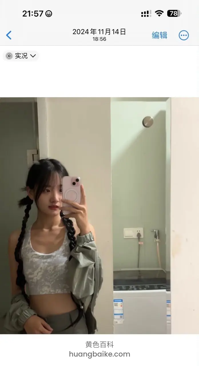 浴室镜子前举手机自拍