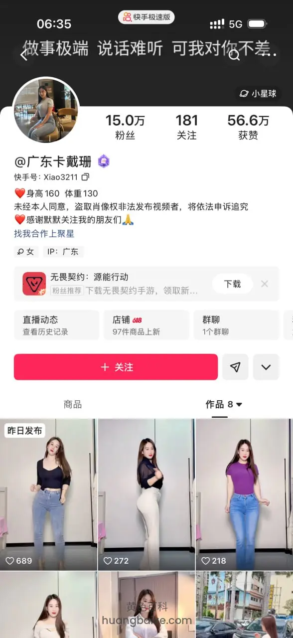 手机截图抖音主页，标题：广东卡戴珊