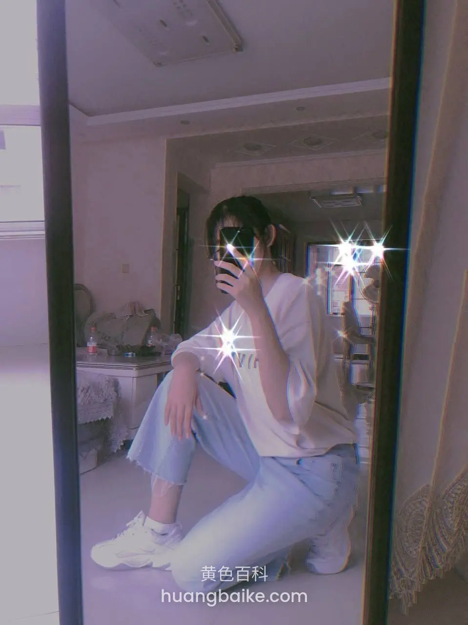镜子前蹲姿举黑手机，星光滤镜闪
