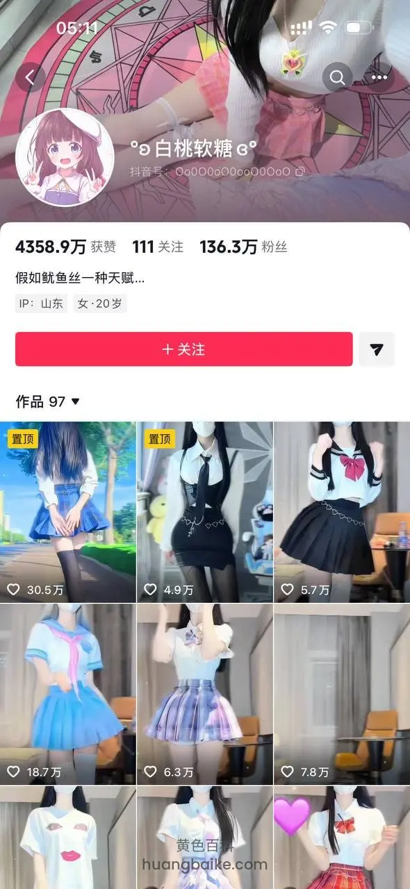手机界面截图，抖音用户白桃软糖主页，显示粉丝数和作品网格