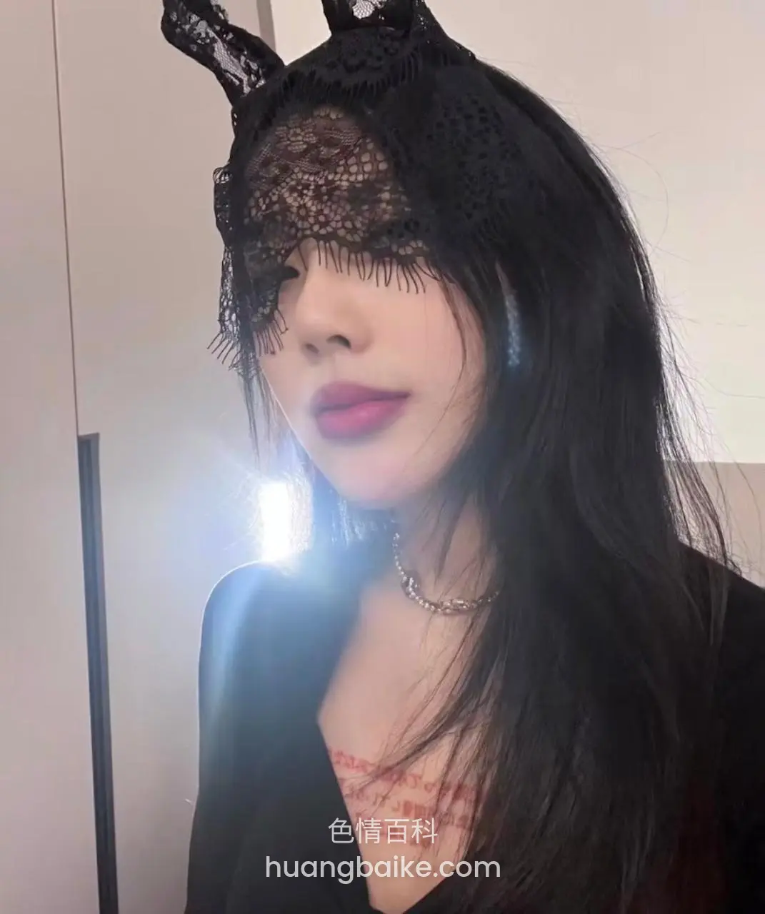 镜头对着脸部，黑色蕾丝眼罩和链子项链