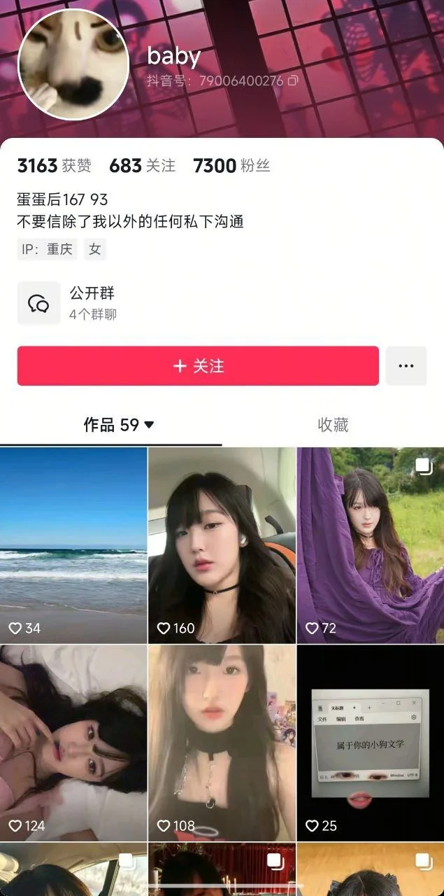 抖音网红baby露脸自慰视频截图，侧面特写她用手握着彩色假阳具含入口中