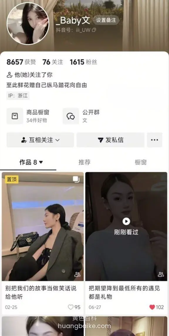 抖音 Baby文 1v1自慰定制