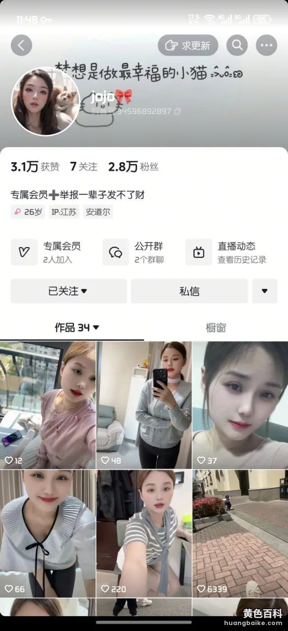 jojo躺在床上双腿高举，双手掰开自己湿润的阴部，露出粉嫩内里，背景是卧室窗户和晾衣架