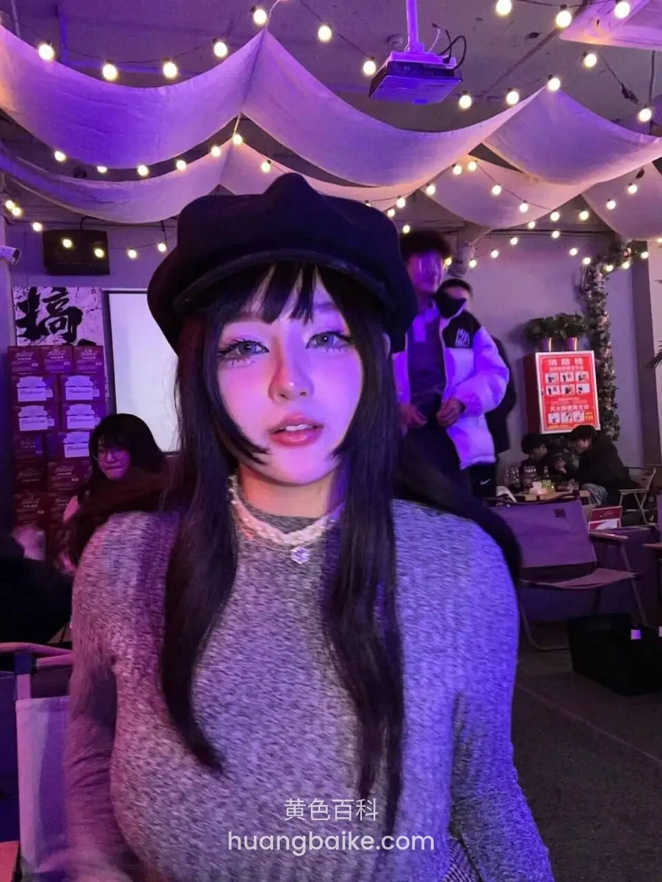 紫光派对里，镜头对着脸