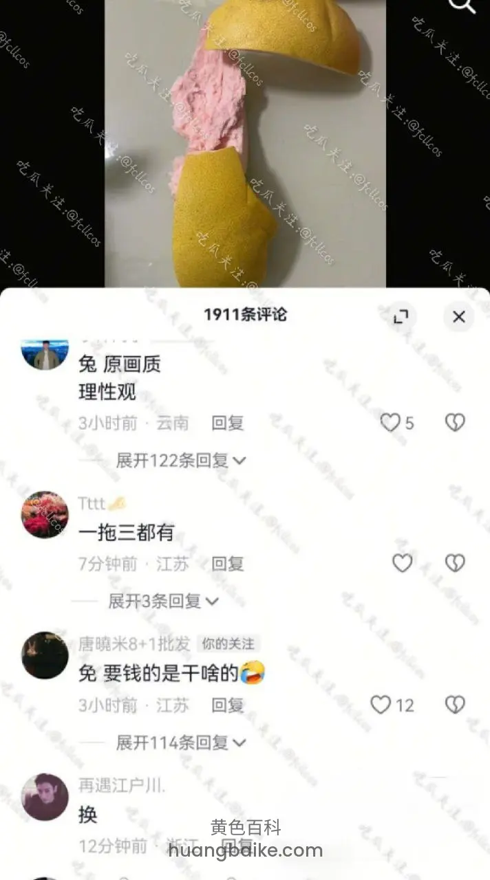 切开柠檬塞进粉色物体，镜头对着切面
