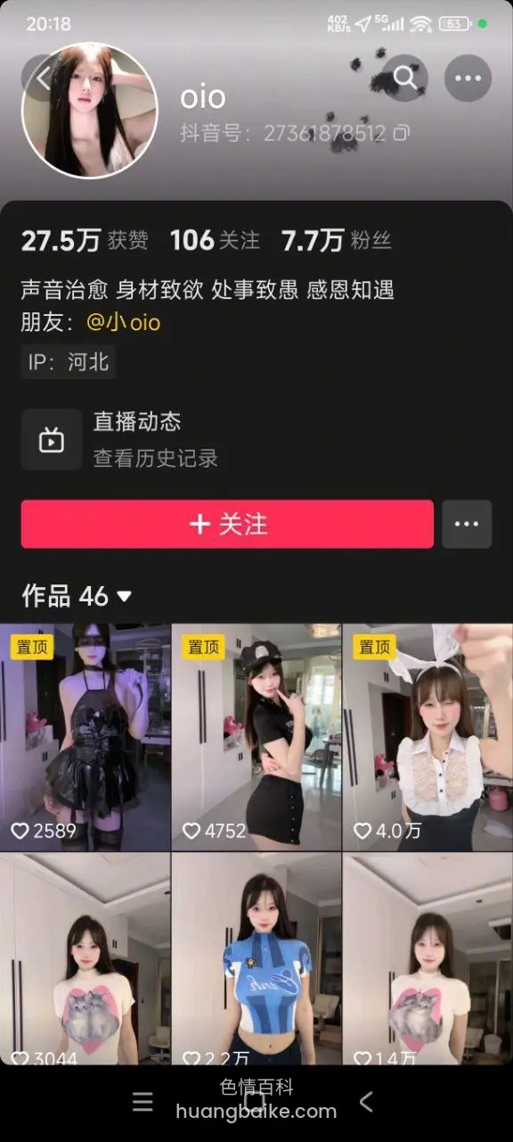 抖音 oio 个人主页界面 46个作品