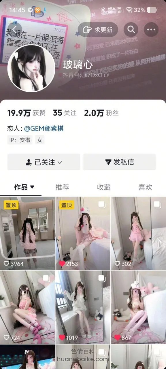 抖音头像，圆形框里拿着手机自拍
