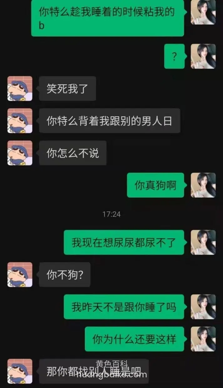 微信聊天记录 笑死我了 你真狗啊