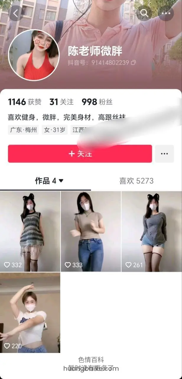 抖音头像陈老师微胖，穿着红裙在镜子前自拍
