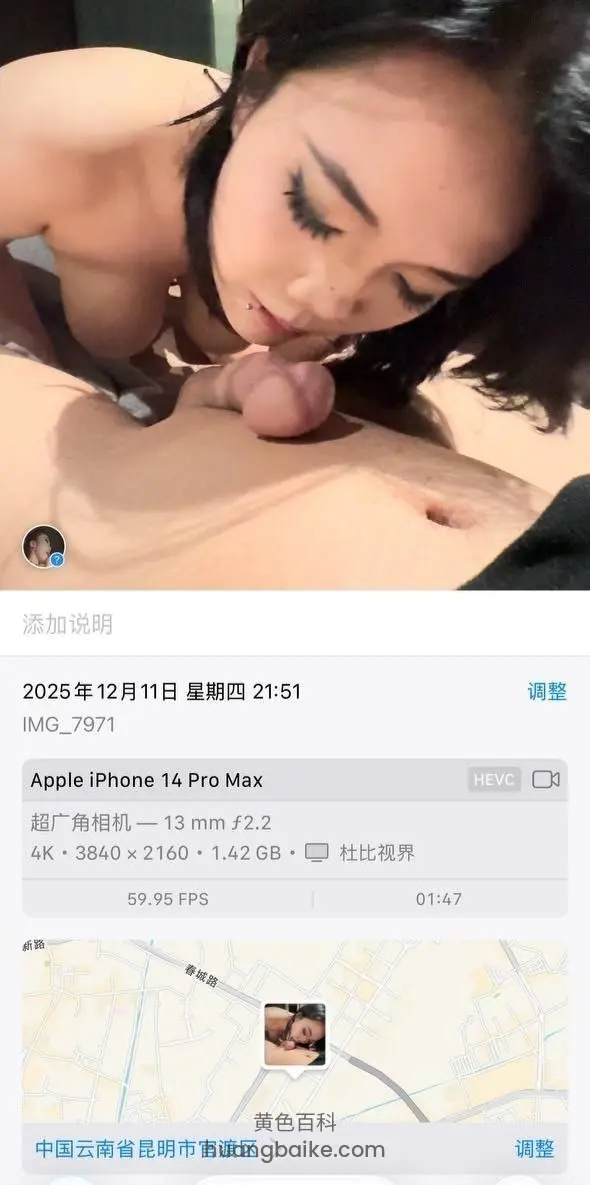 手机截图显示云南昆明官渡区拍摄信息