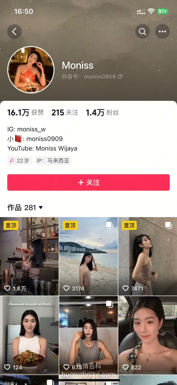 抖音 Moniss 个人主页，显示16.1万获赞和281作品