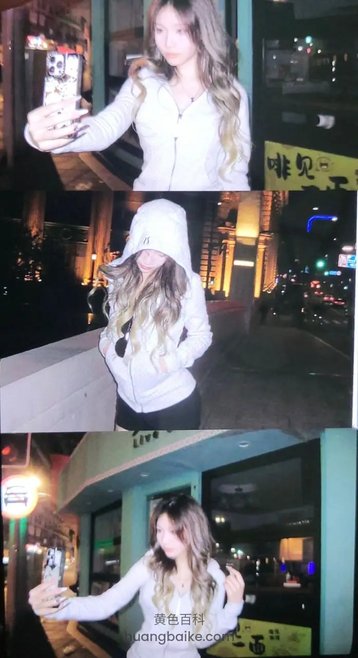 夜店街头连拍三格 手机自拍 白色外套和帽子 身后招牌唯见下