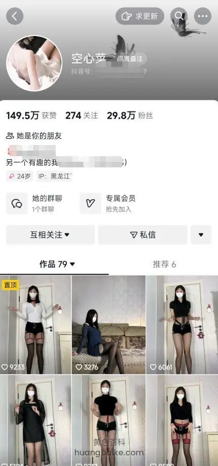作品79 6张图集 丝袜长腿巨乳揉奶肥臀玉足看个够