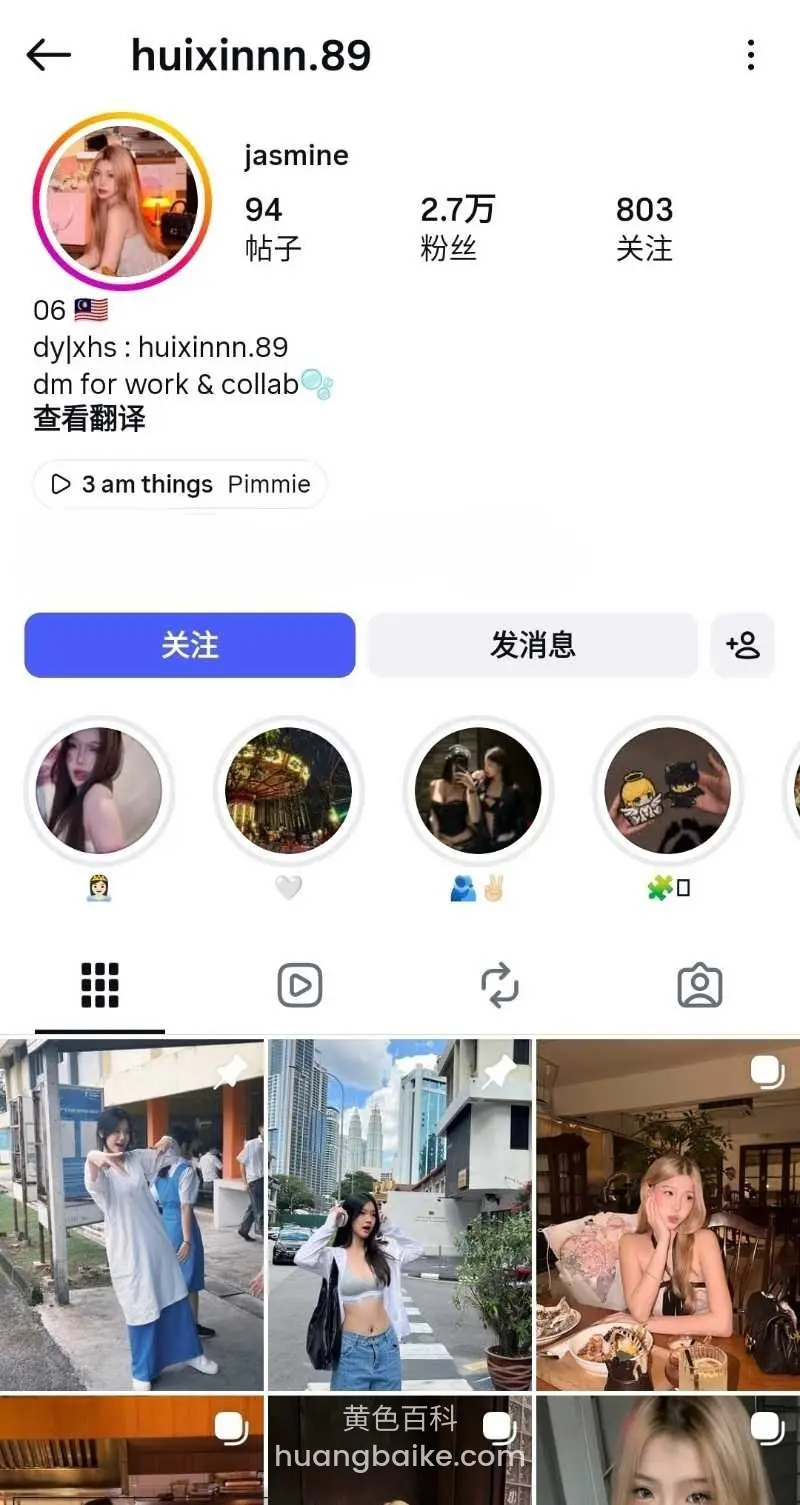 社交账号界面 huixinnn.89 展示个人资料和多张照片