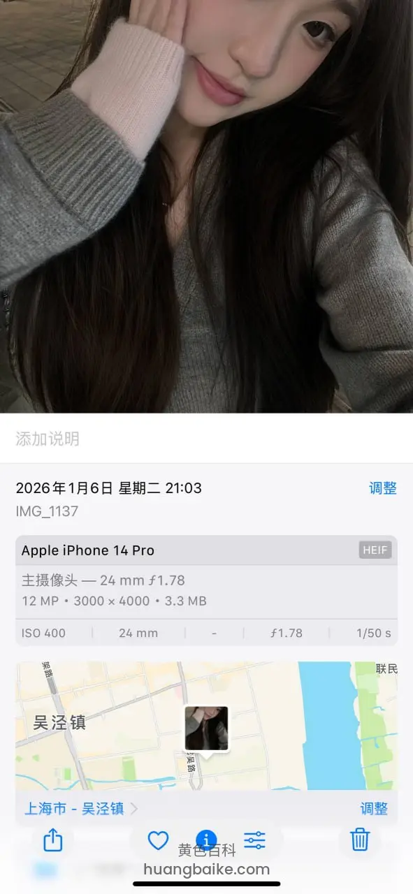 手机界面里，卧室自拍照片和地图