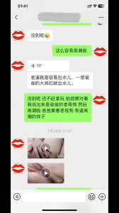 微信聊着天就切换到无套内射画面
