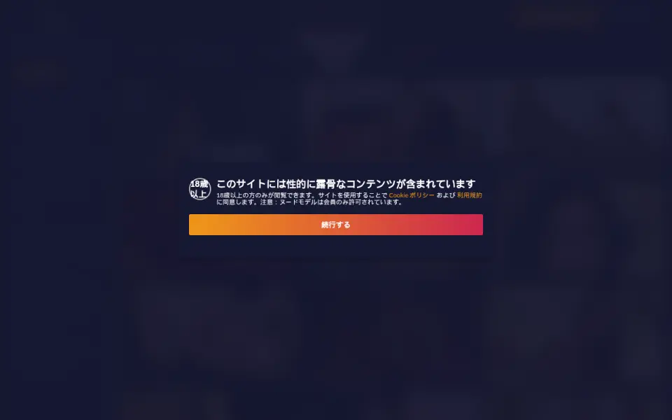 Cams.com 首页截图